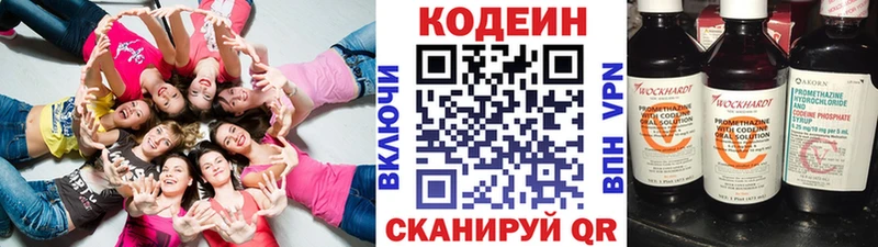 ОМГ ОМГ как войти  Льгов  Кодеиновый сироп Lean напиток Lean (лин) 
