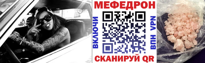 Мефедрон кристаллы  даркнет как зайти  Льгов  купить наркотики сайты 