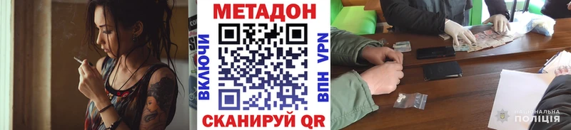 МЕТАДОН кристалл нарко площадка наркотические препараты Льгов